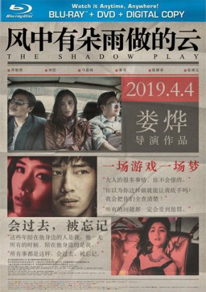 Игра теней фильм 2018